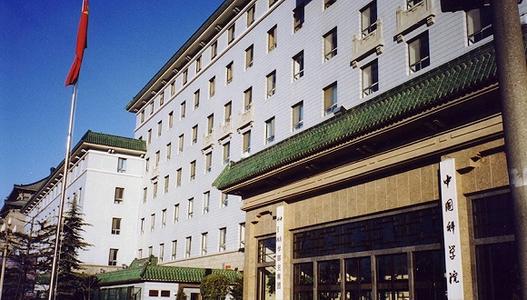 中国科学院.jpg