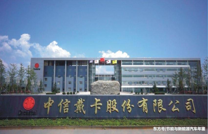 中信戴卡轮毂制造股份有限公司.jpg